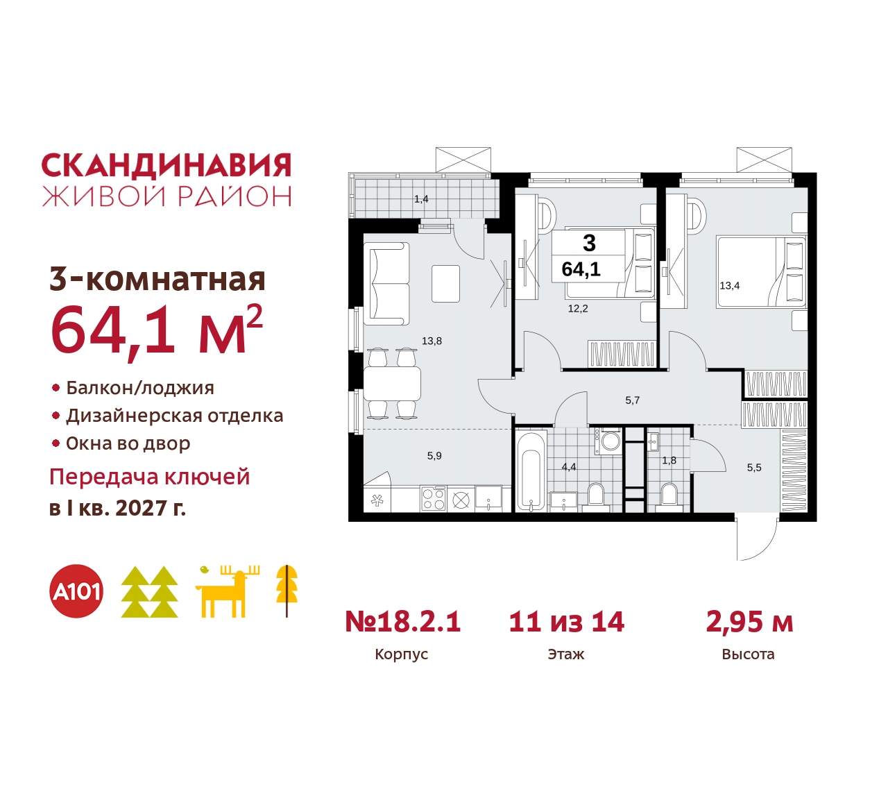Объект по адресу Москва, жилой комплекс Скандинавия, 18.2.1 