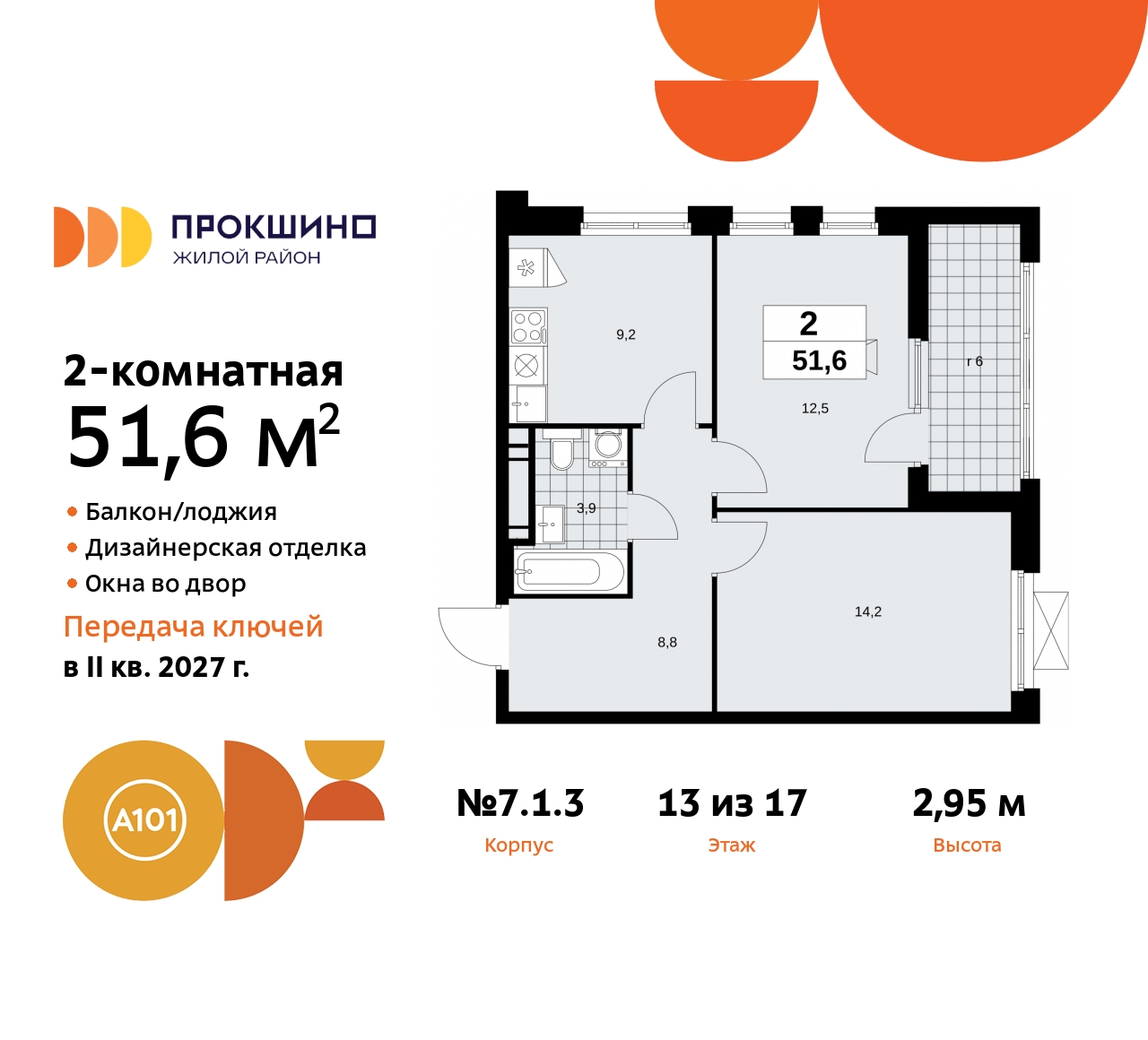 Объект по адресу Москва г, Сосенское п, Прокшинский пр-кт, д. 11