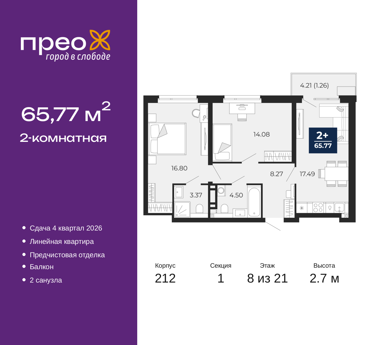 Объект по адресу Москва, Арктическая улица, 2 