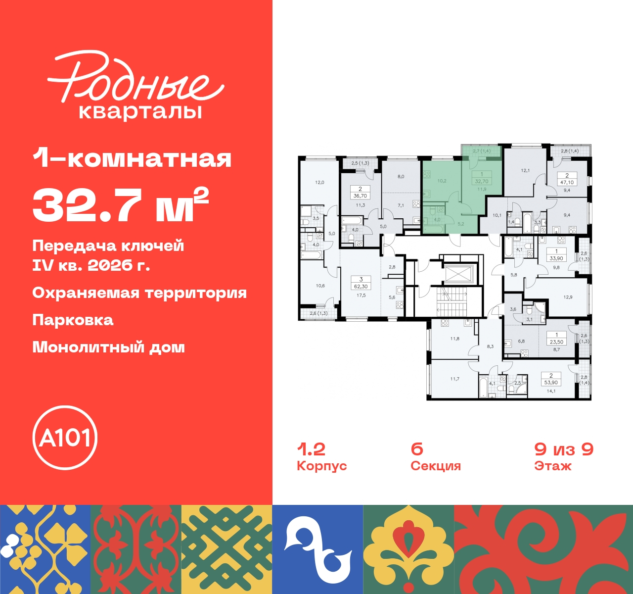 Объект по адресу Москва, квартал 32, 14 