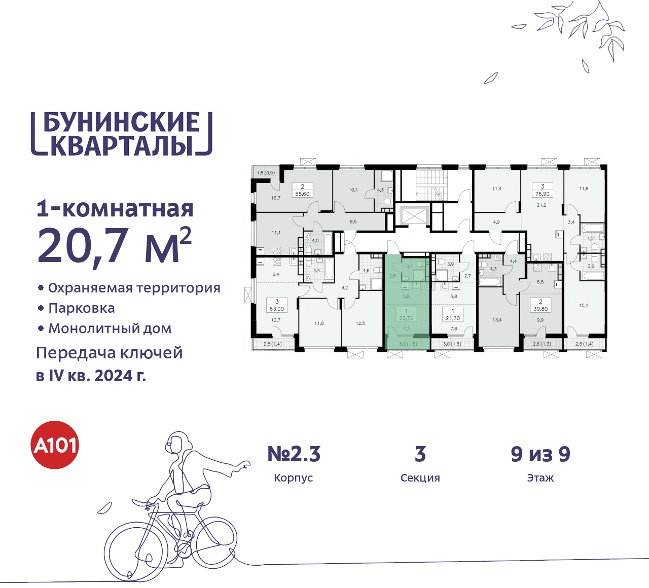 Объект по адресу Москва г, Сосенское п, Куприна пр-кт, д. 2