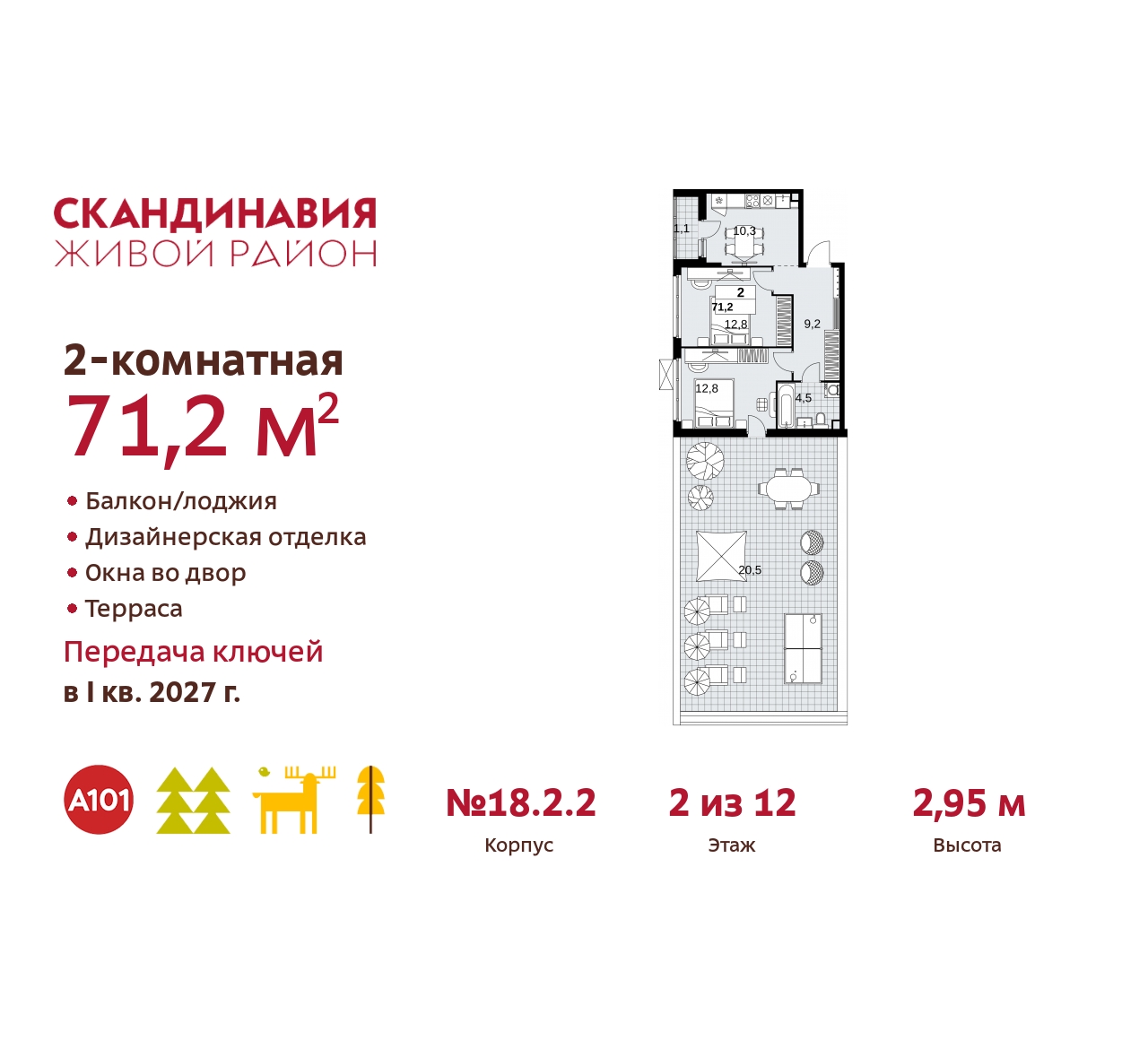 Объект по адресу Москва, жилой комплекс Скандинавия, 18.2.2 
