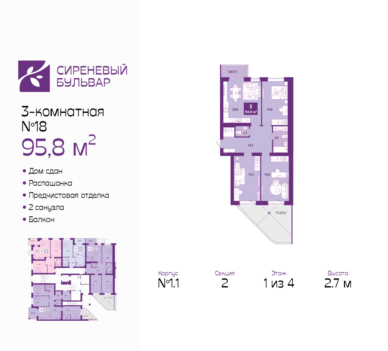 Объект по адресу Калининградская обл, Ленинградский р-н, Ключевая ул, д. 27В