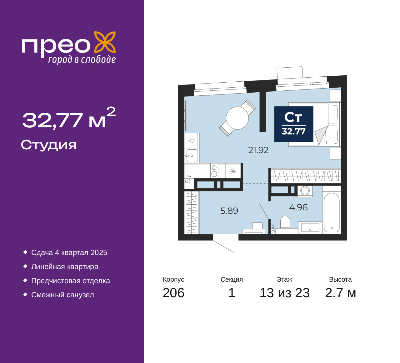 Объект по адресу Тюменская обл, Арктическая ул, д. 16