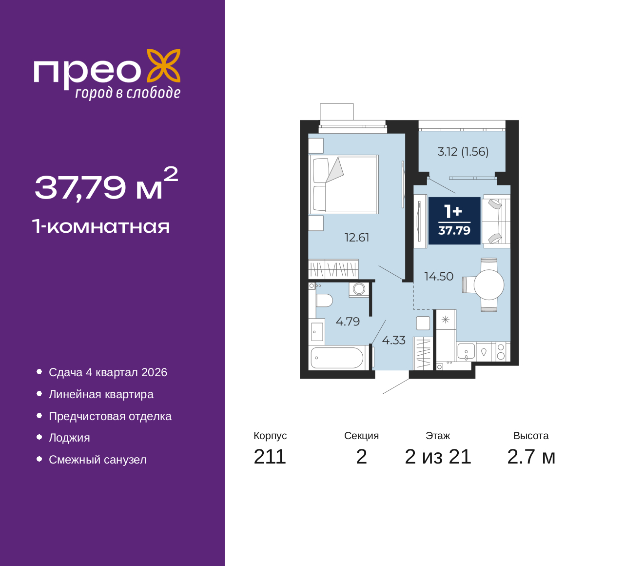 Объект по адресу Москва, Арктическая улица, 6 