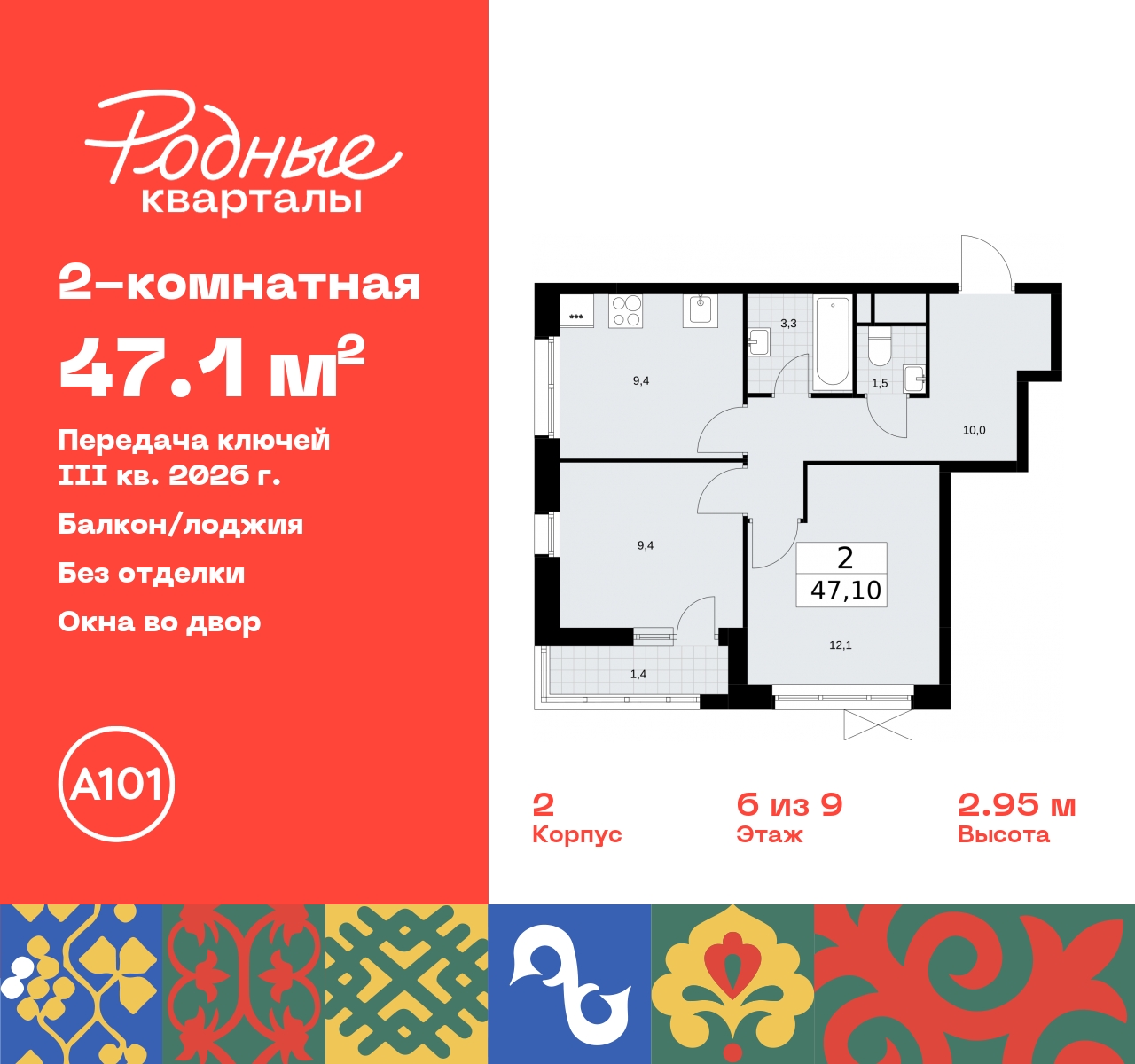 Объект по адресу Москва, квартал 32, 14 