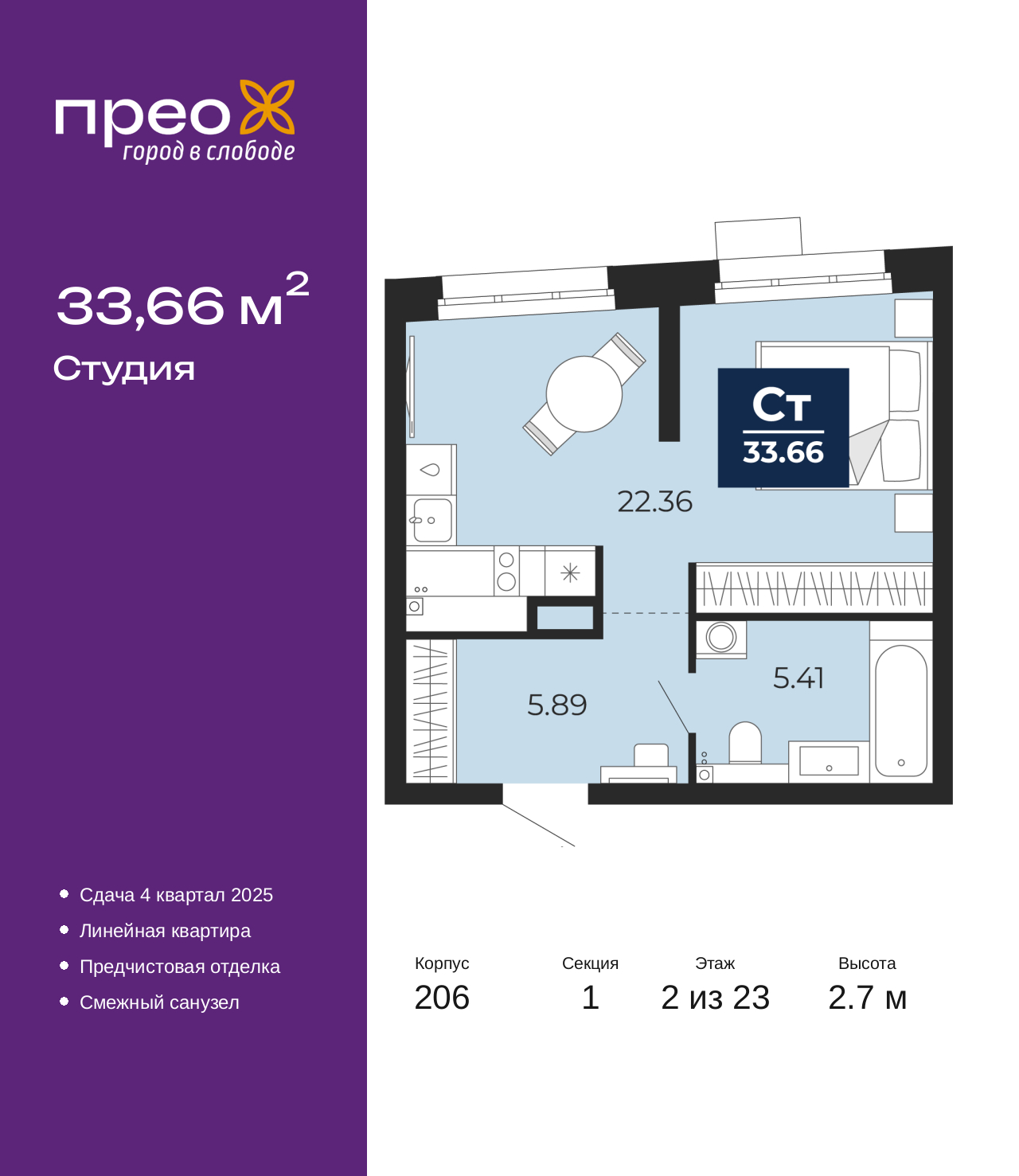 Объект по адресу Тюменская обл, Арктическая ул, д. 16