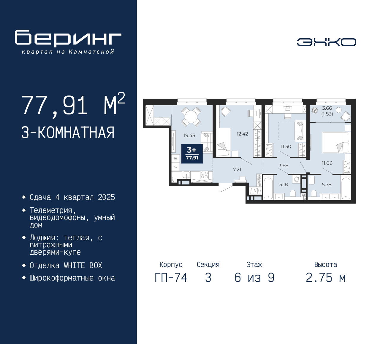 Объект по адресу Москва, Перекопская, 19 