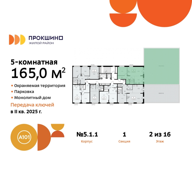 Объект по адресу Москва г, Сосенское п, Прокшино д, д. 1к1