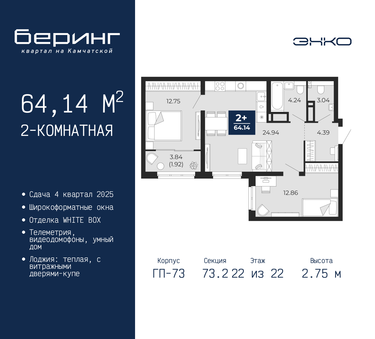 Объект по адресу Москва, Перекопская, 19 