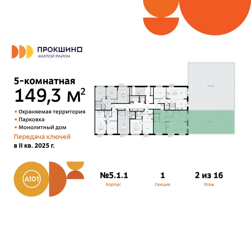 Объект по адресу Москва г, Сосенское п, Прокшино д, д. 1к1