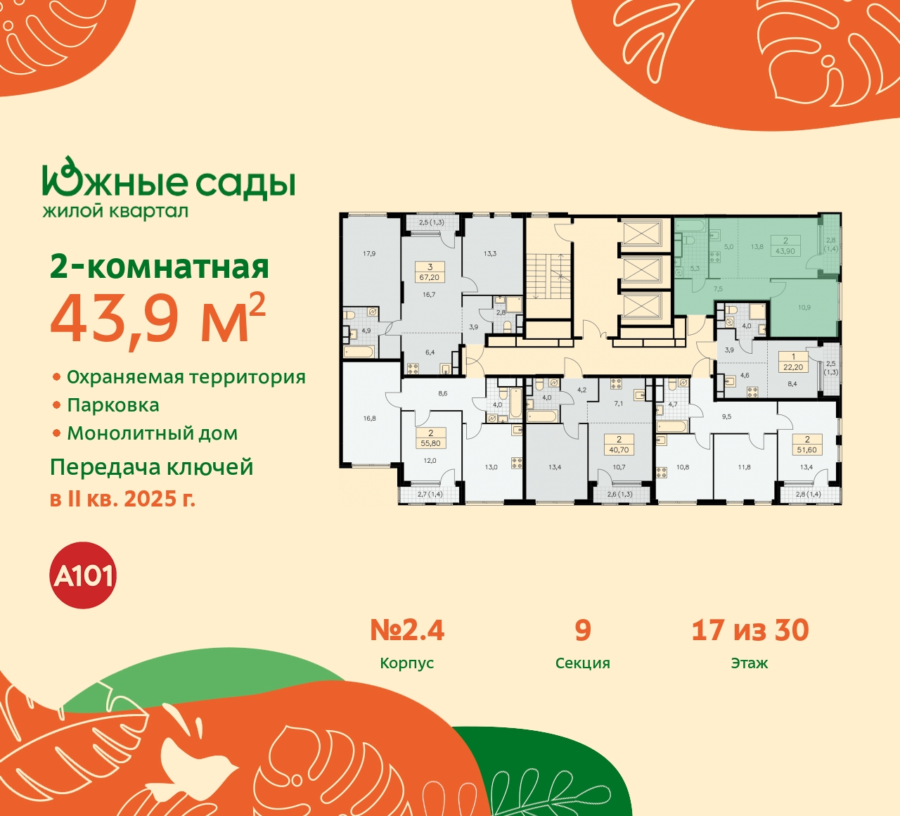 Объект по адресу Москва г, Бартеневская ул, д. 16