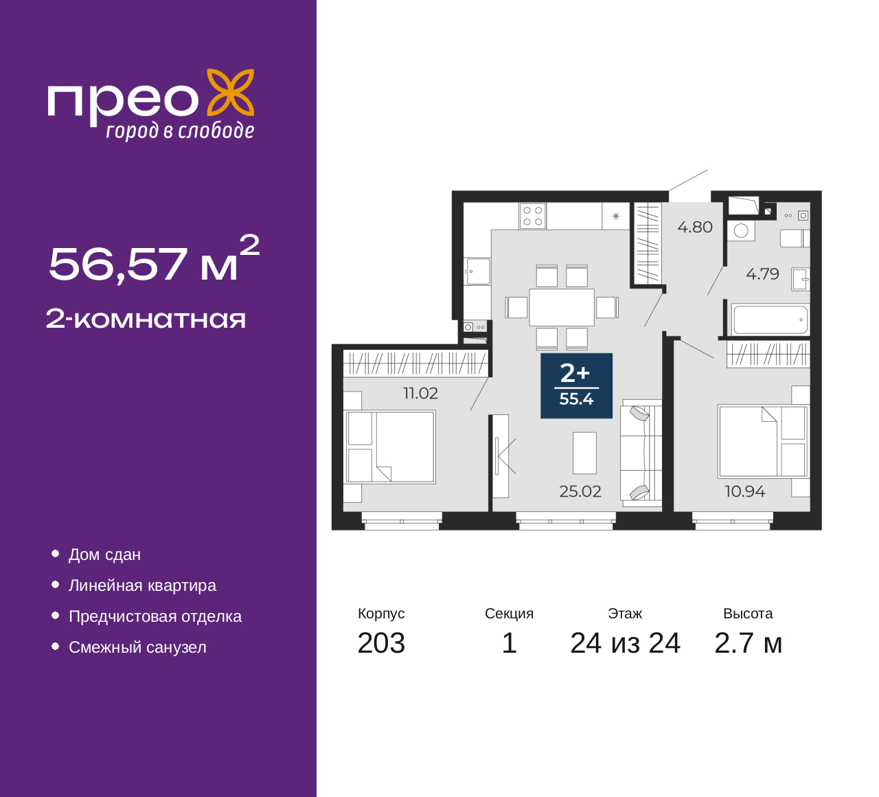 Объект по адресу Москва, Фармана Салманова, 17 