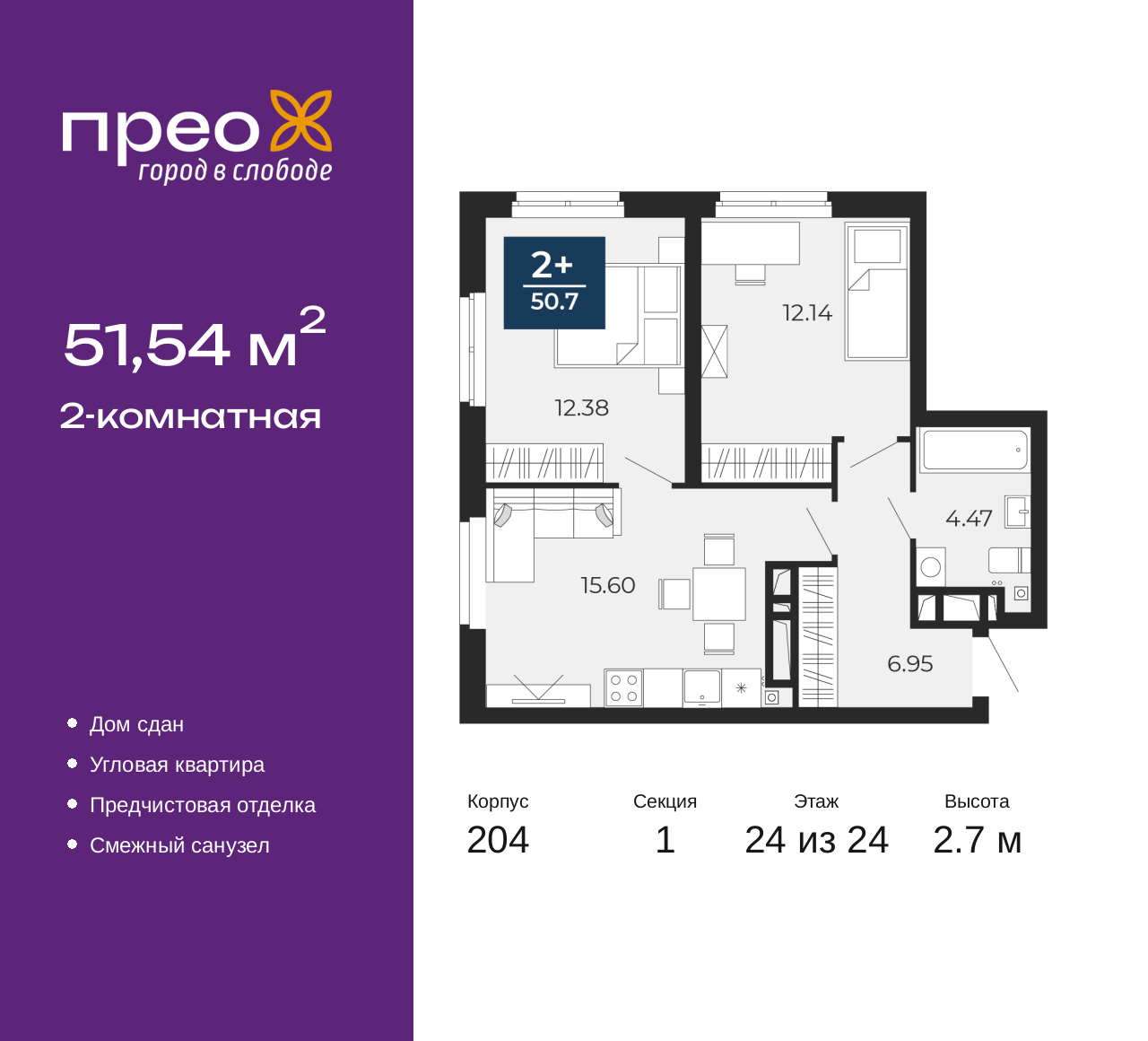Объект по адресу Москва, Фармана Салманова, 15 