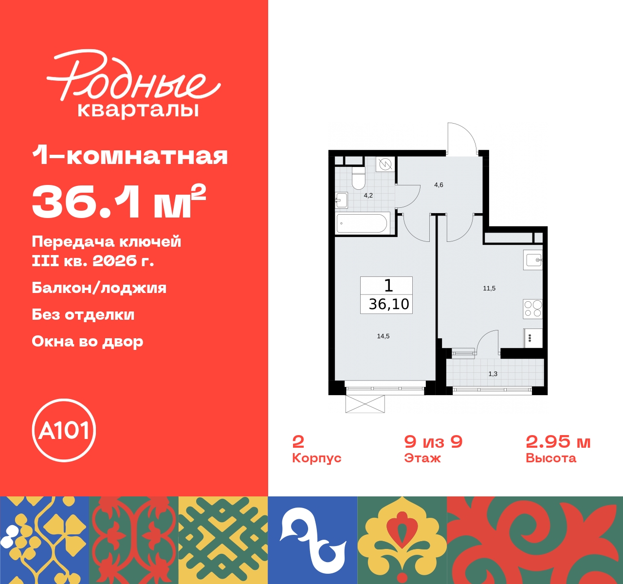 Объект по адресу Москва, квартал 32, 14 