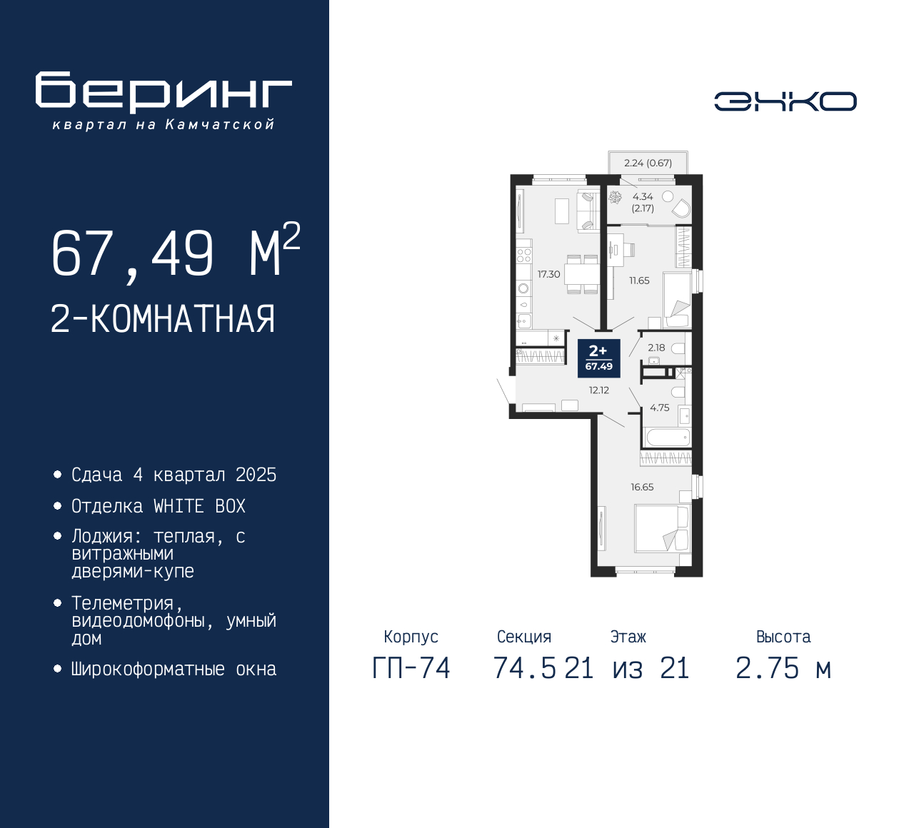 Объект по адресу Москва, Перекопская, 19 
