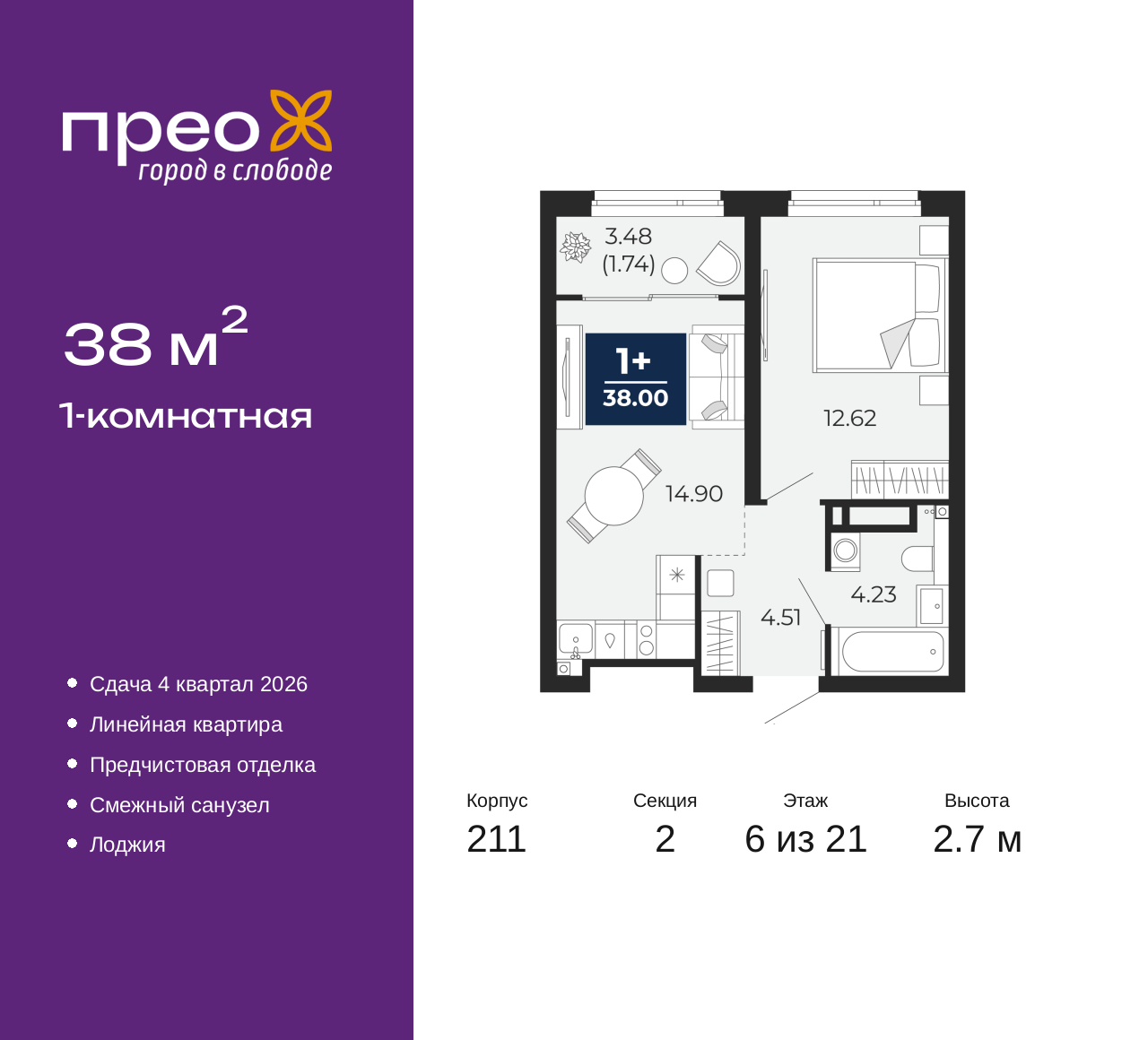 Объект по адресу Москва, Арктическая улица, 6 