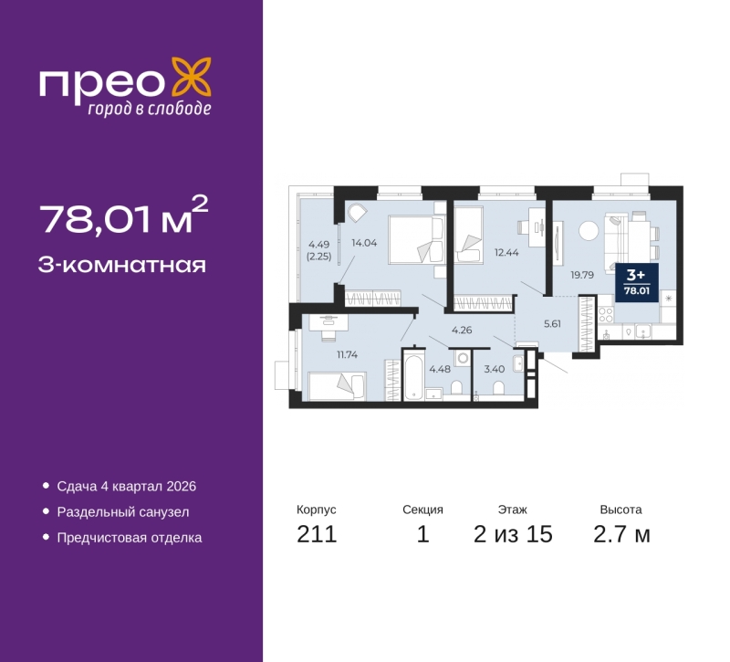 Объект по адресу Москва, Арктическая улица, 6 
