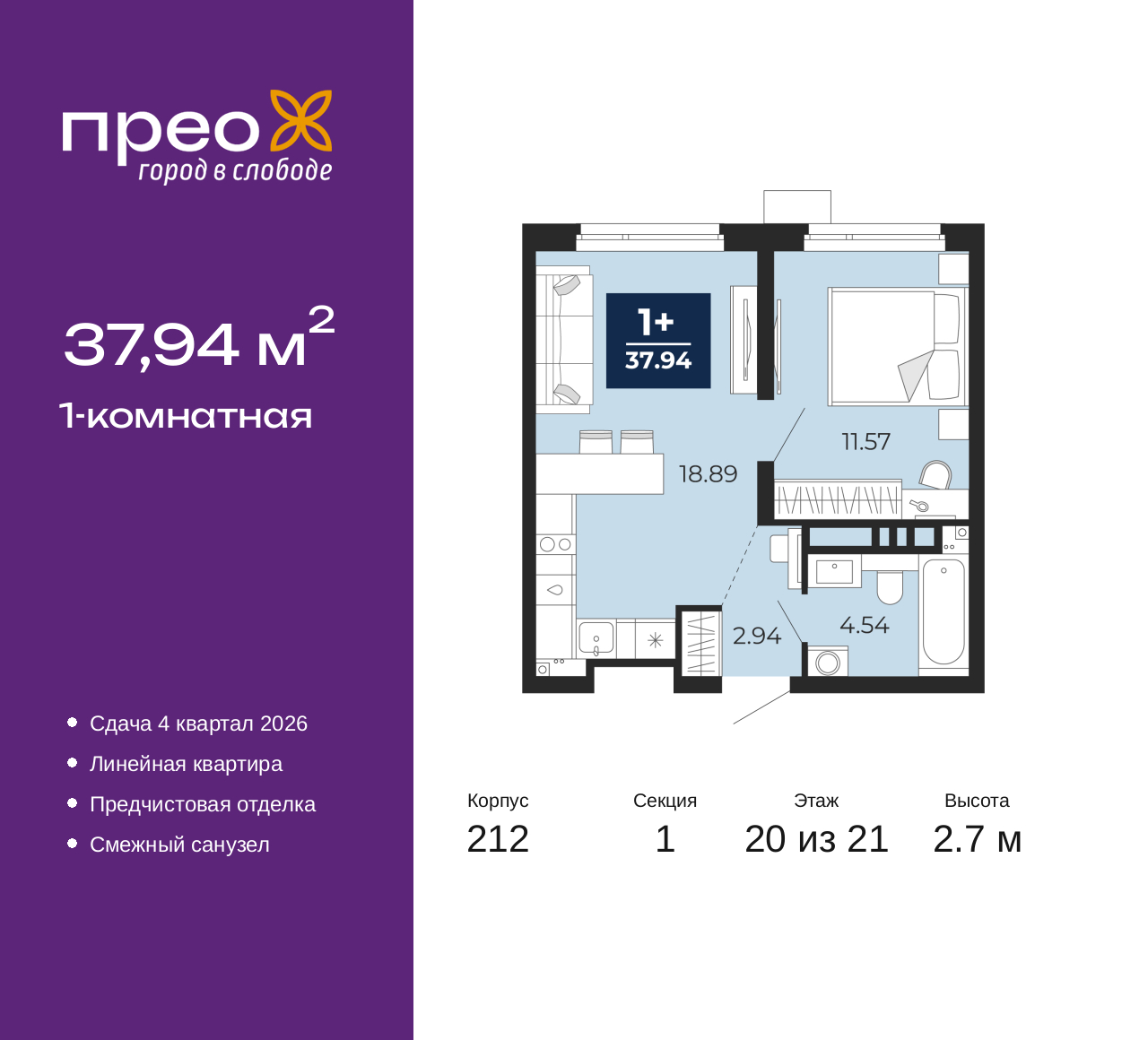 Объект по адресу Москва, Арктическая улица, 2 