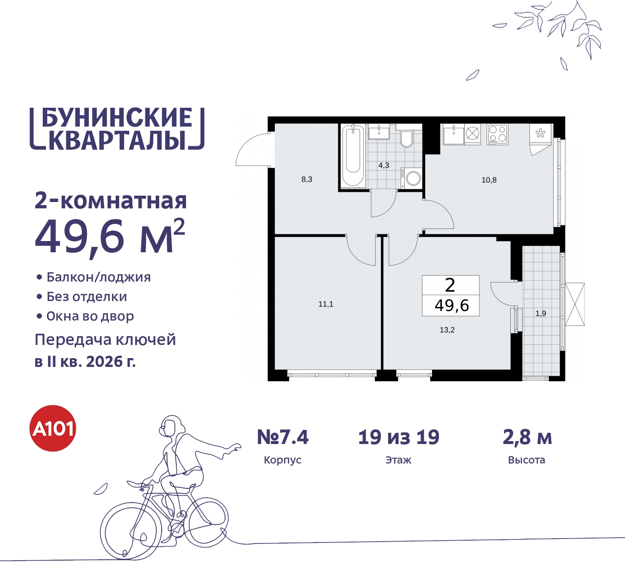 Объект по адресу Москва г, Сосенское п, Куприна пр-кт, д. 2