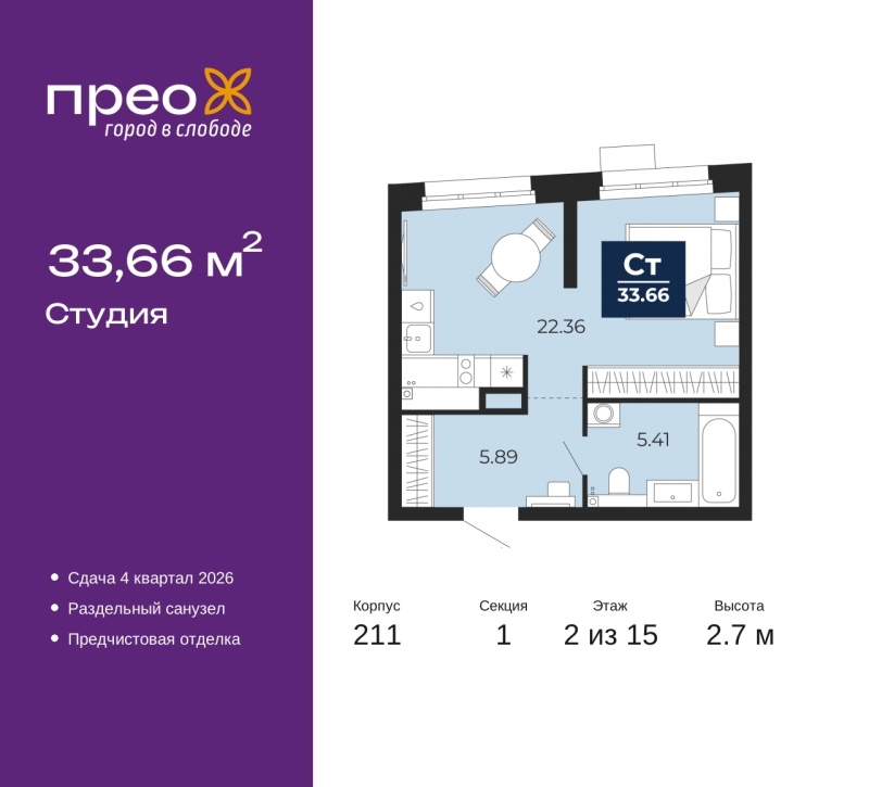 Объект по адресу Москва, Арктическая улица, 6 
