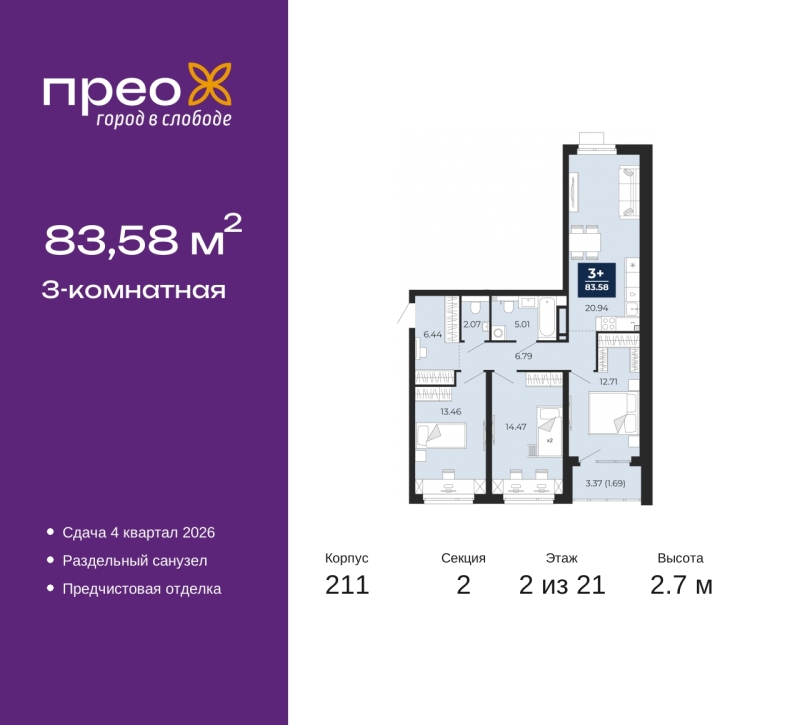 Объект по адресу Москва, Арктическая улица, 6 