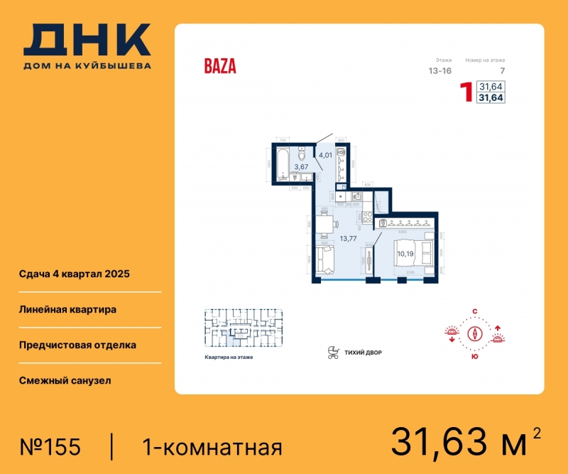 Объект по адресу Свердловская обл, Октябрьский р-н, Куйбышева ул, д. 106Б