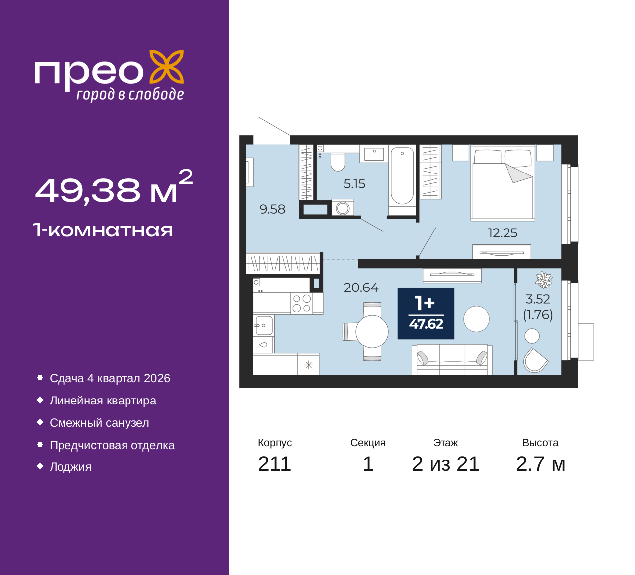 Объект по адресу Москва, Арктическая улица, 6 