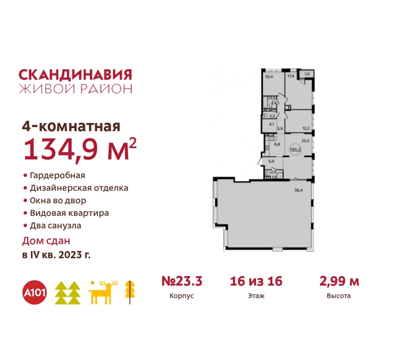 Объект по адресу Москва г, Сосенское п, Куприна пр-кт, д. 1к2