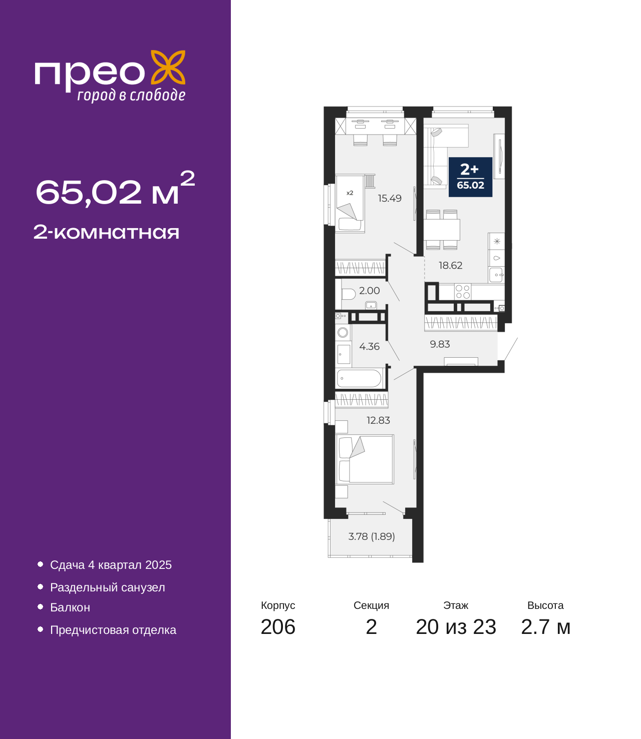 Объект по адресу Тюменская обл, Арктическая ул, д. 16