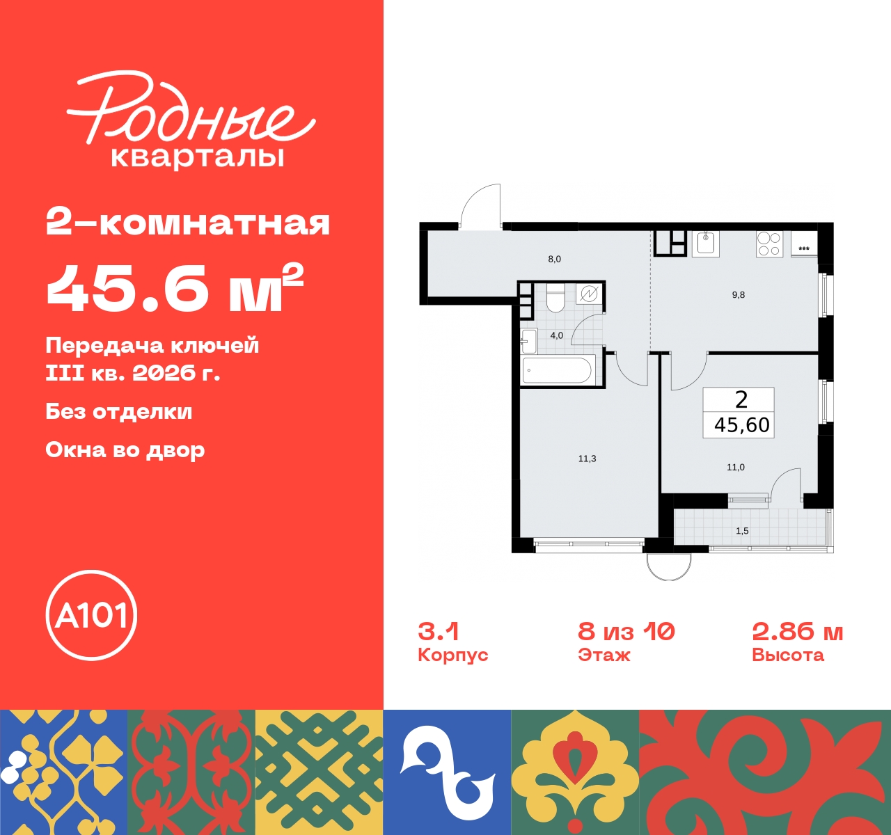 Объект по адресу Москва, квартал 32, 14 