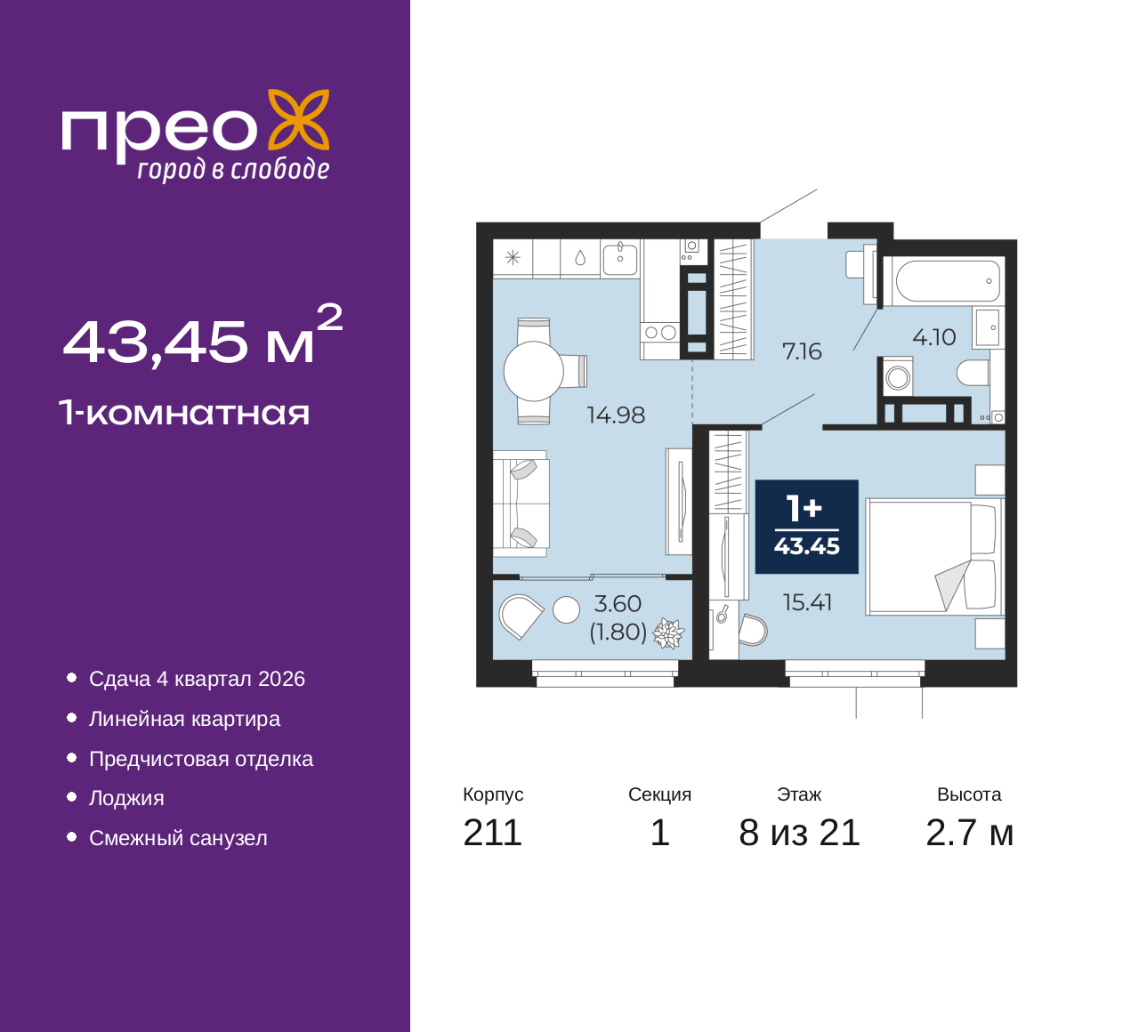 Объект по адресу Москва, Арктическая улица, 6 