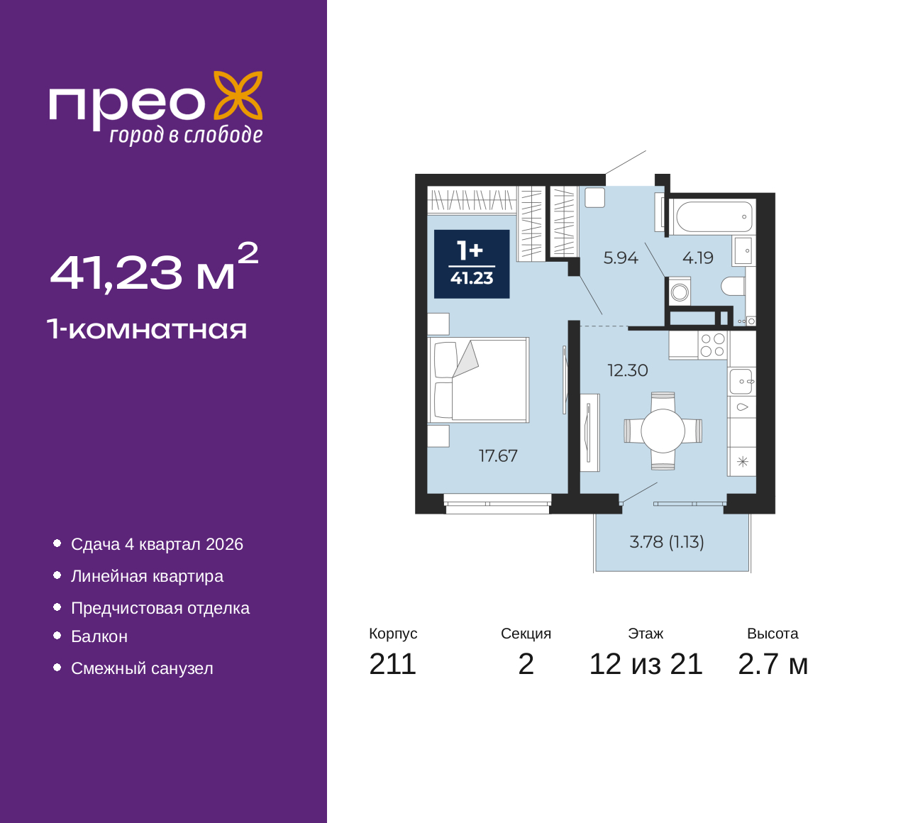 Объект по адресу Москва, Арктическая улица, 6 