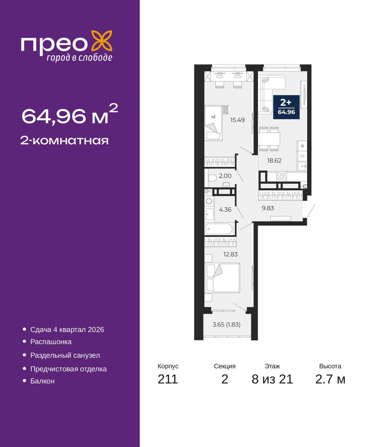 Объект по адресу Москва, Арктическая улица, 6 