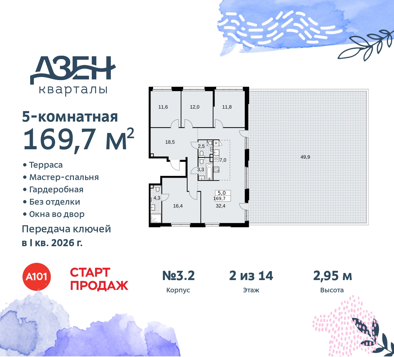 Объект по адресу Москва, Дзен-кварталы, 2.1 