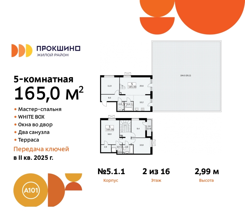 Объект по адресу Москва г, Сосенское п, Прокшино д, д. 1к1