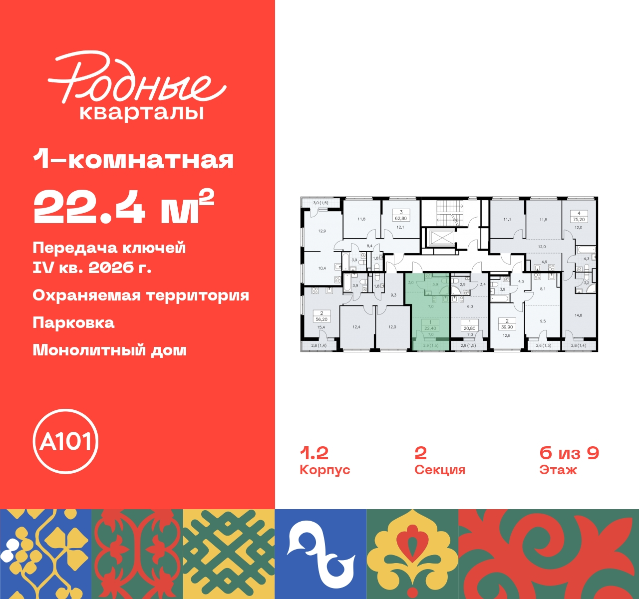 Объект по адресу Москва, квартал 32, 14 