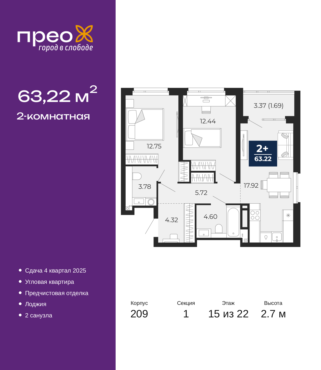 Объект по адресу Москва, Арктическая улица, 10 