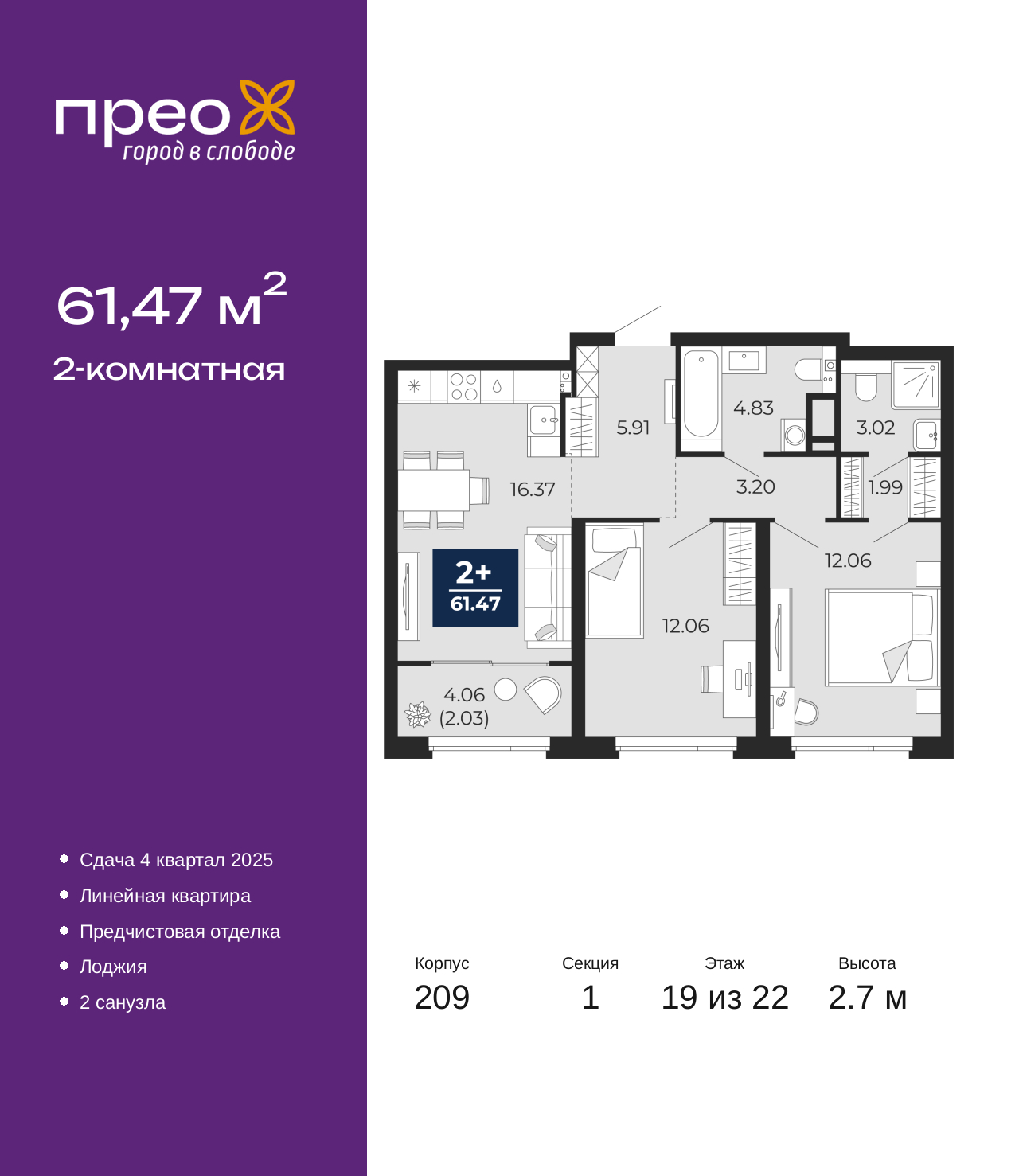 Объект по адресу Москва, Арктическая улица, 10 