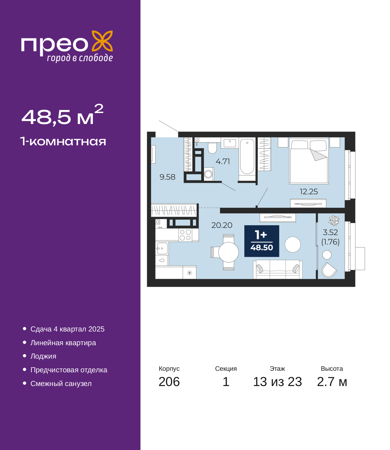 Объект по адресу Тюменская обл, Арктическая ул, д. 16