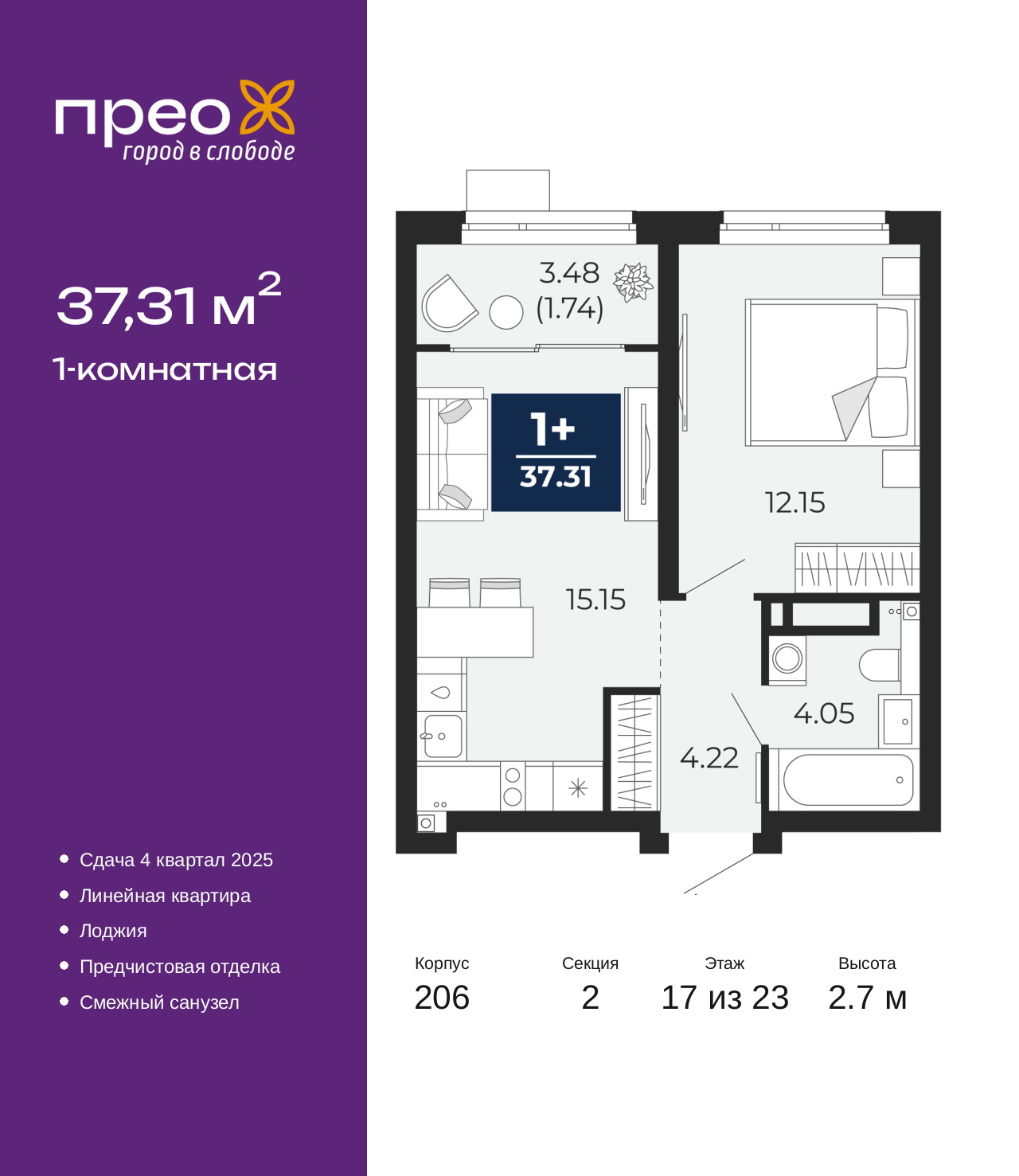 Объект по адресу Тюменская обл, Арктическая ул, д. 16