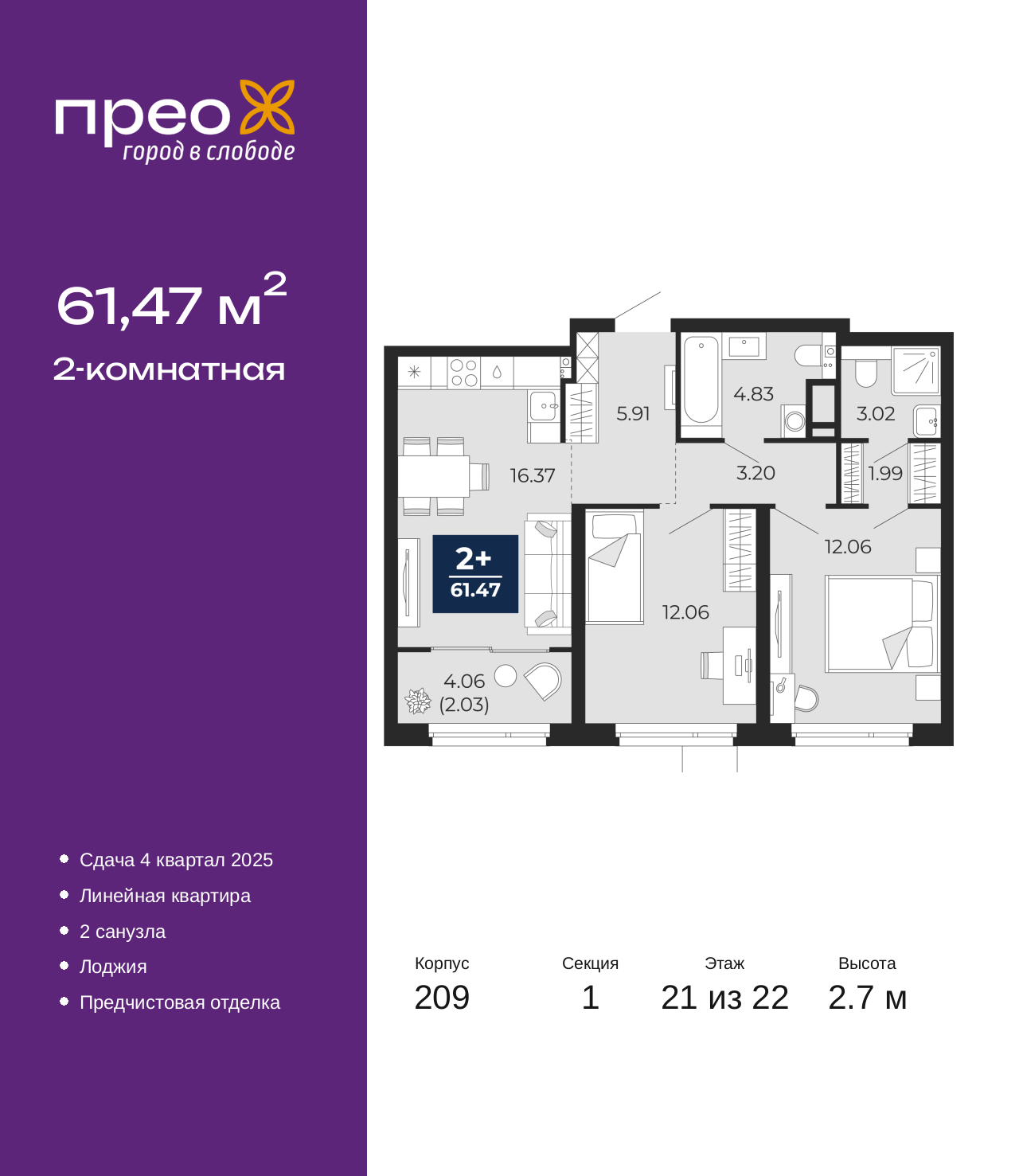 Объект по адресу Москва, Арктическая улица, 10 