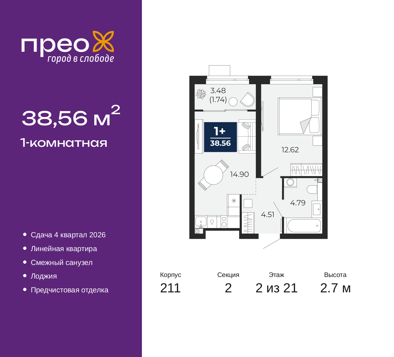 Объект по адресу Москва, Арктическая улица, 6 