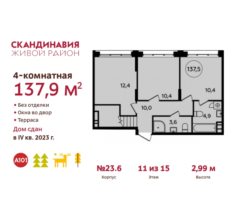 Объект по адресу Москва г, Сосенское п, Куприна пр-кт, д. 1к2