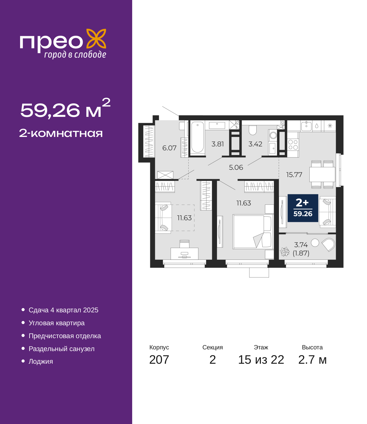 Объект по адресу Москва, Арктическая улица, 14 