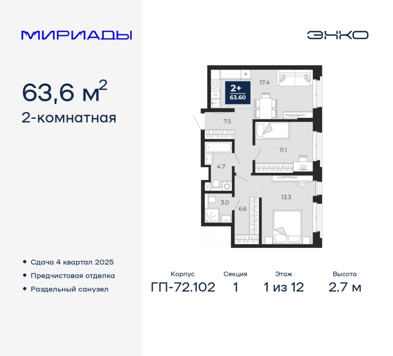 Объект по адресу Тюменская обл, Тобольский тракт, д. 103