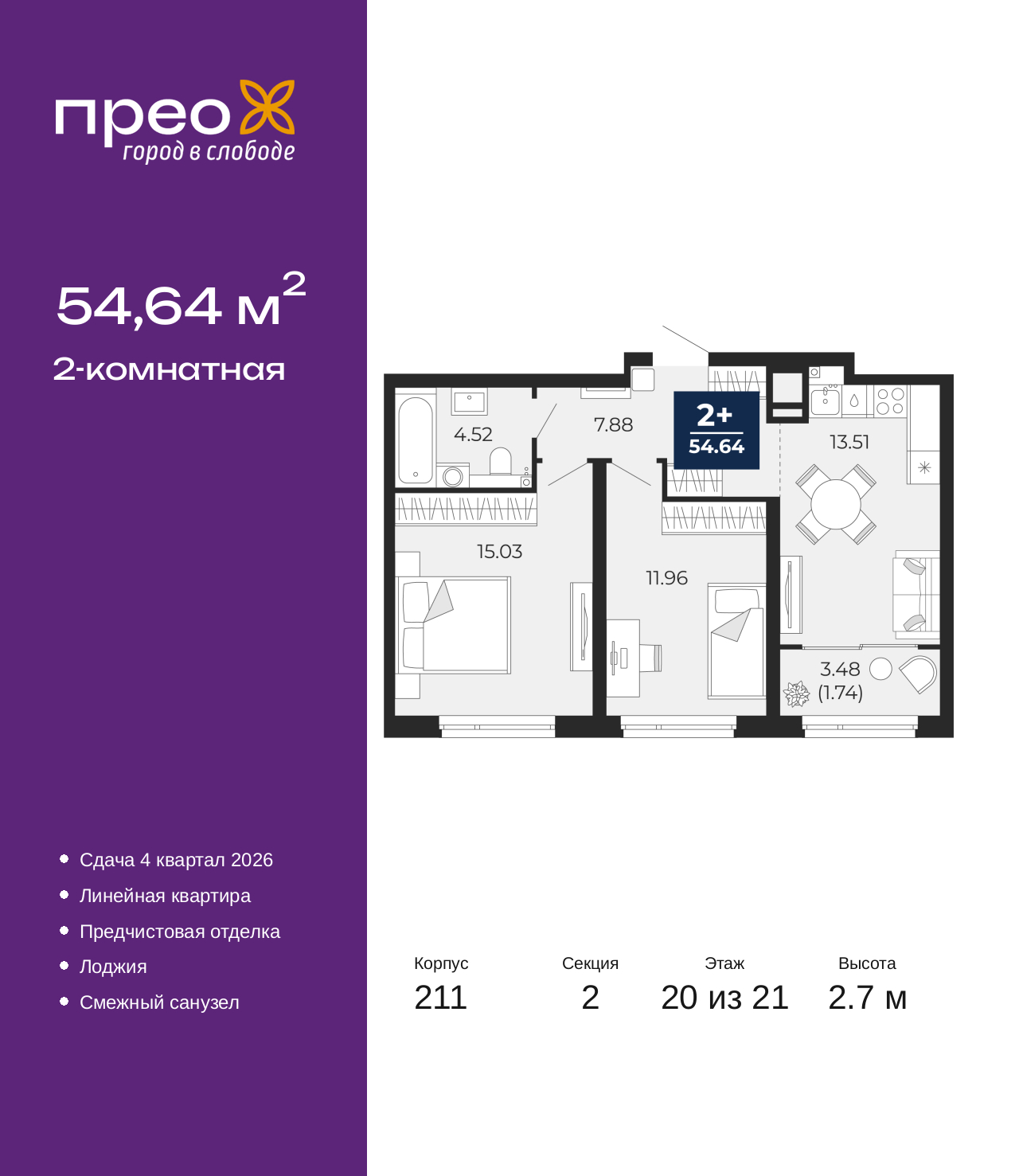 Объект по адресу Москва, Арктическая улица, 6 