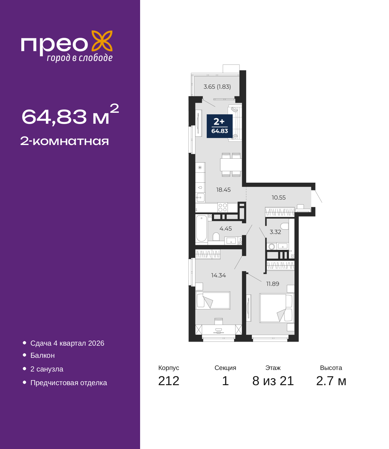 Объект по адресу Москва, Арктическая улица, 2 