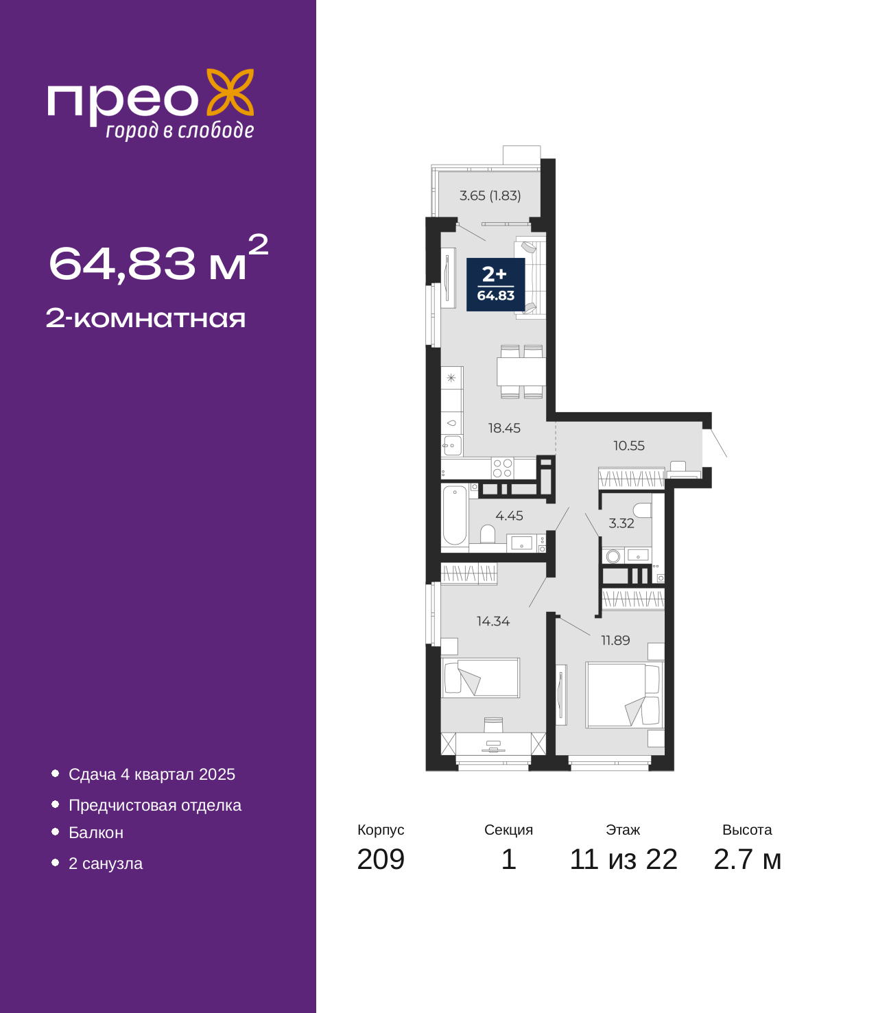 Объект по адресу Москва, Арктическая улица, 10 