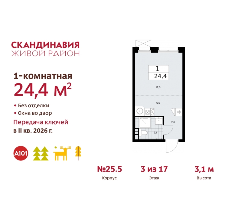 Объект по адресу Москва г, Сосенское п, Скандинавский б-р, д. 25